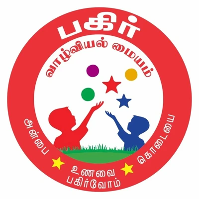 Pagir Vaazhviyal Maiyam Logo